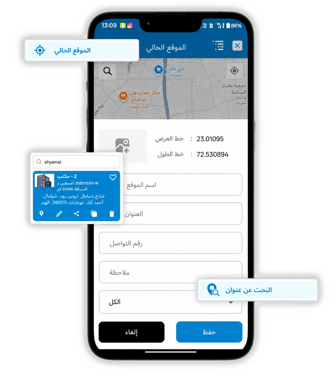 Address-Finder-Core-Location-Features-min-scaled-ar