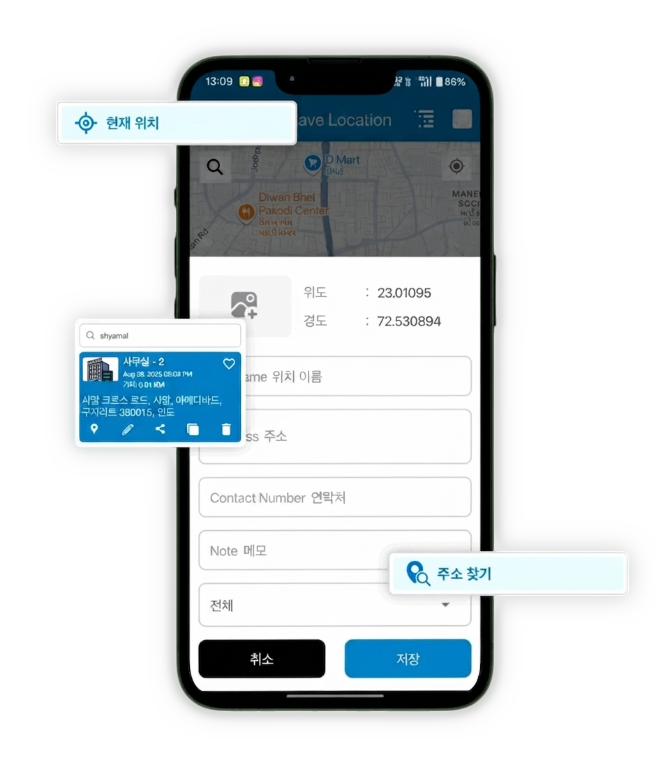 Address-Finder-Core-Location-Features-min-scaled-ko