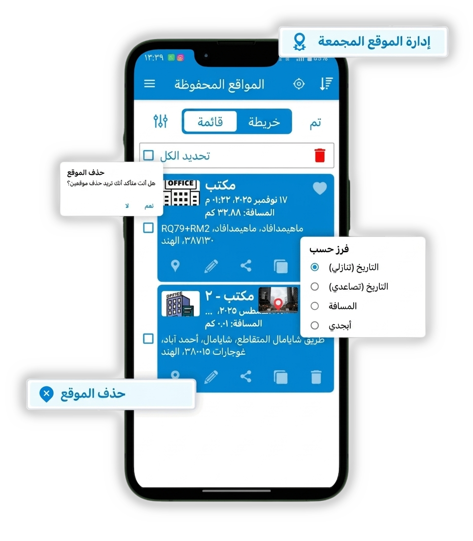 Bulk-Location-Management-Location-Organization-scaled-ar