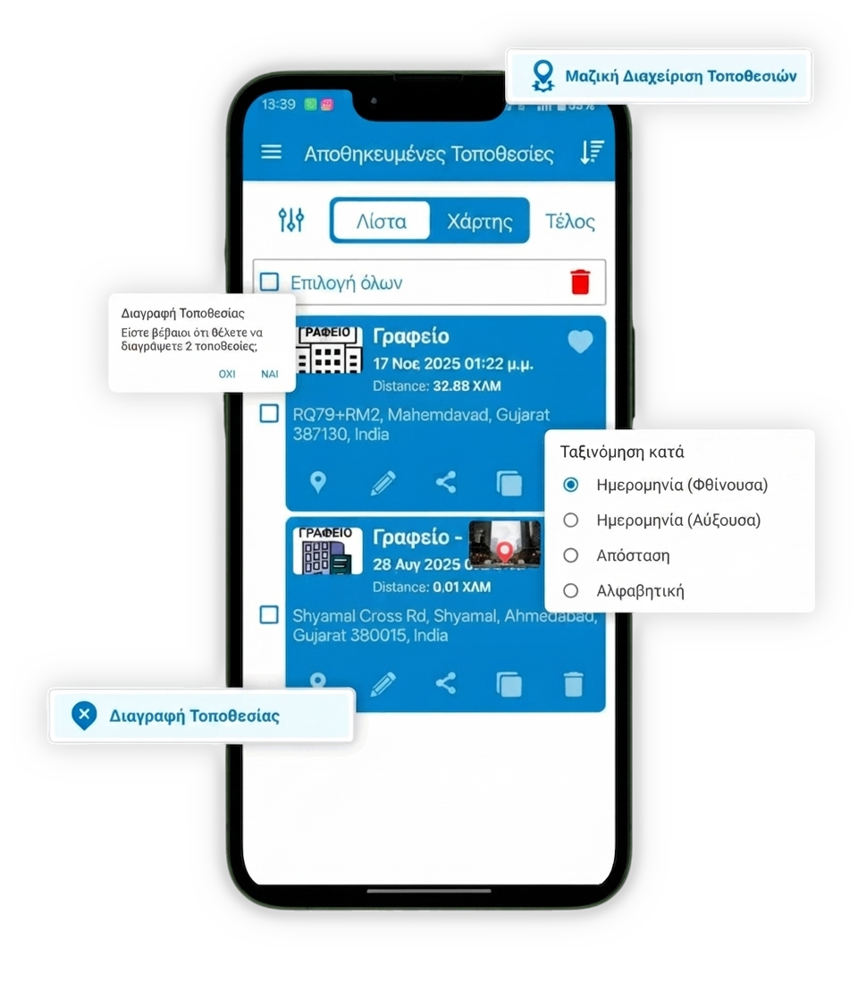 Bulk-Location-Management-Location-Organization-scaled-el