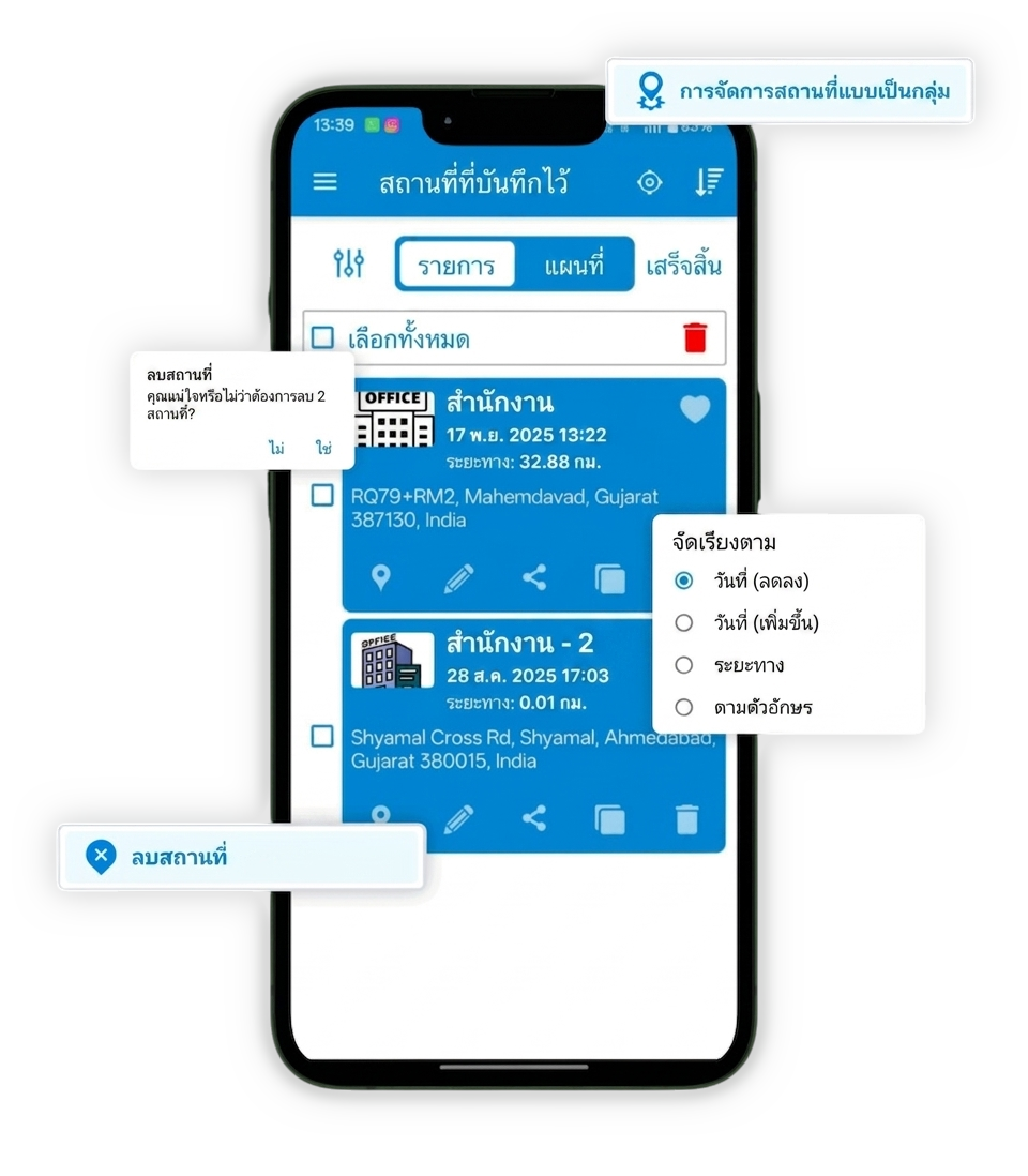 Bulk-Location-Management-Location-Organization-scaled-th