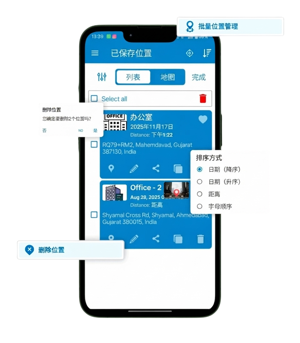 Bulk-Location-Management-Location-Organization-scaled-zh-hans