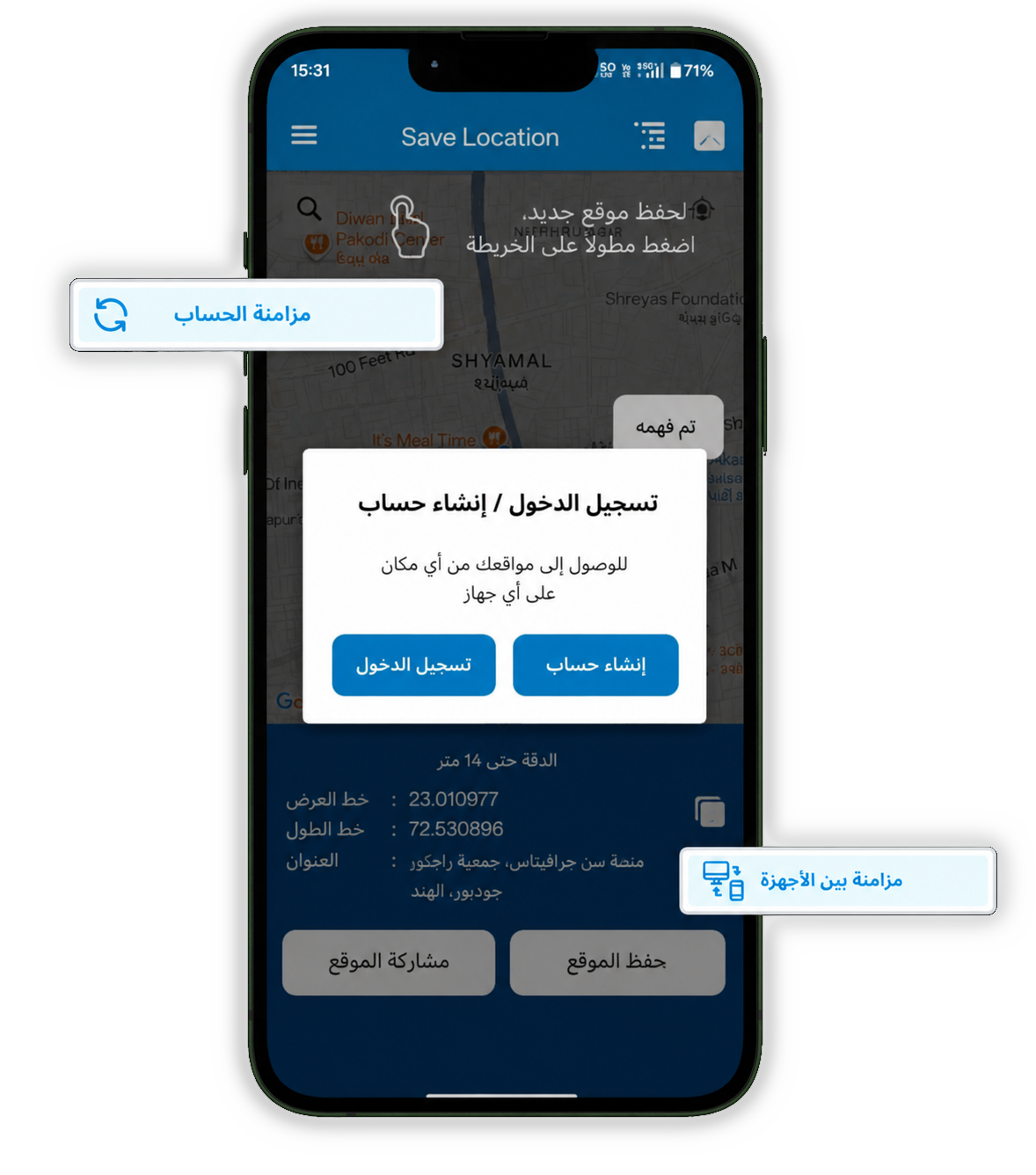 Cross-Device-Sync-Data-Synchronization-scaled-ar