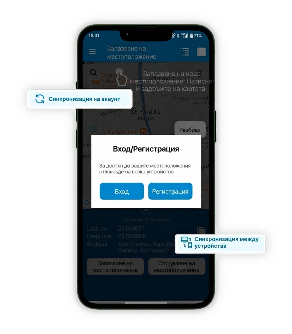 Cross-Device-Sync-Data-Synchronization-scaled-bg