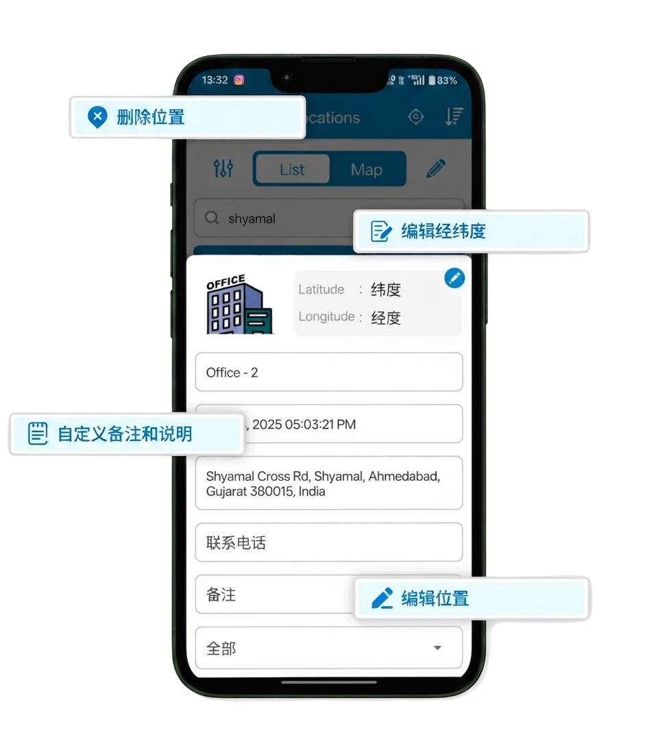 Custom-Field-Location-Organization-scaled-zh-hans