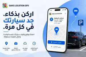 Find My Parked Car App ar 1