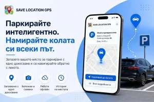 Find My Parked Car App bg 1