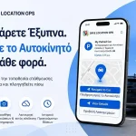Find My Parked Car App el 1