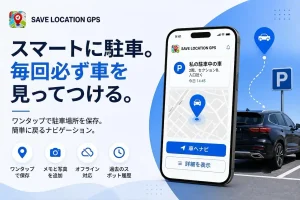 Find My Parked Car App ja 1