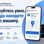 Find My Parked Car App ru