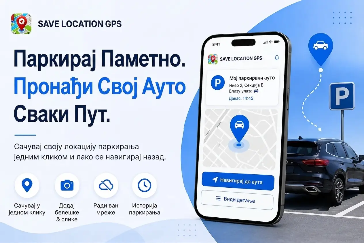 Find My Parked Car App sr