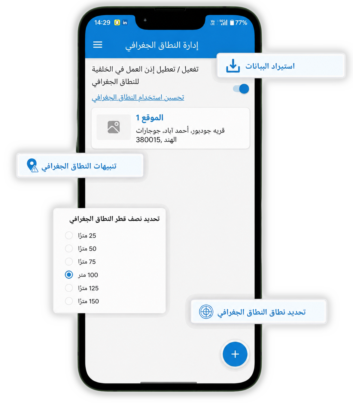 GEO-Fencing-Data-Synchronization-scaled-ar