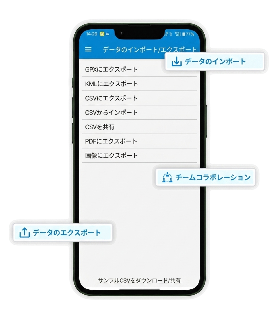 Import-Export-Data-Synchronization-scaled-ja