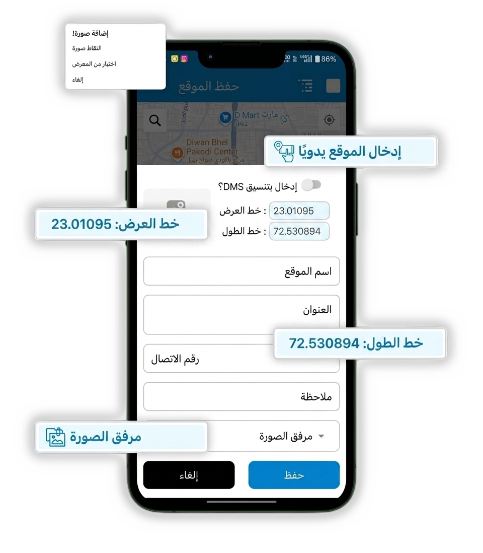 Manual-Location-Entry-Core-Location-Features-min-scaled-ar