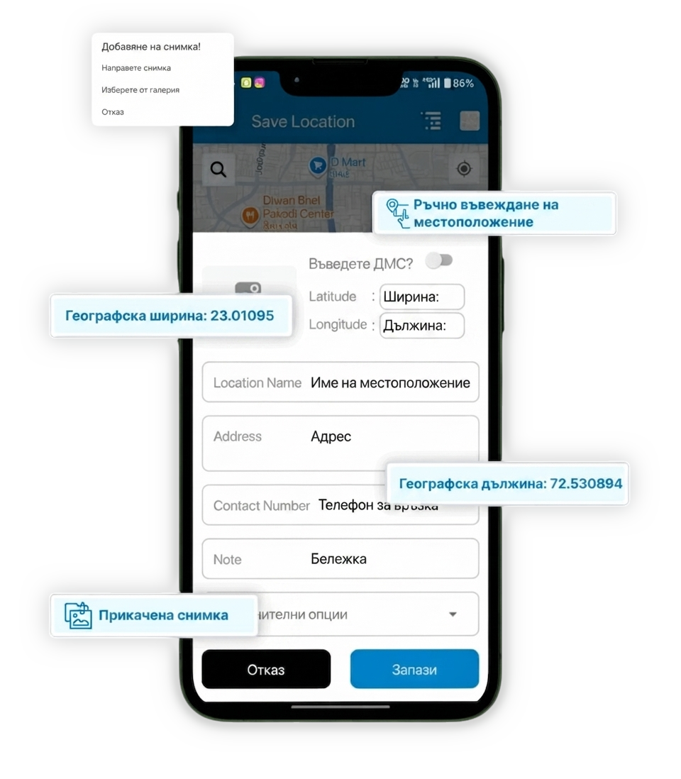 Manual-Location-Entry-Core-Location-Features-min-scaled-bg