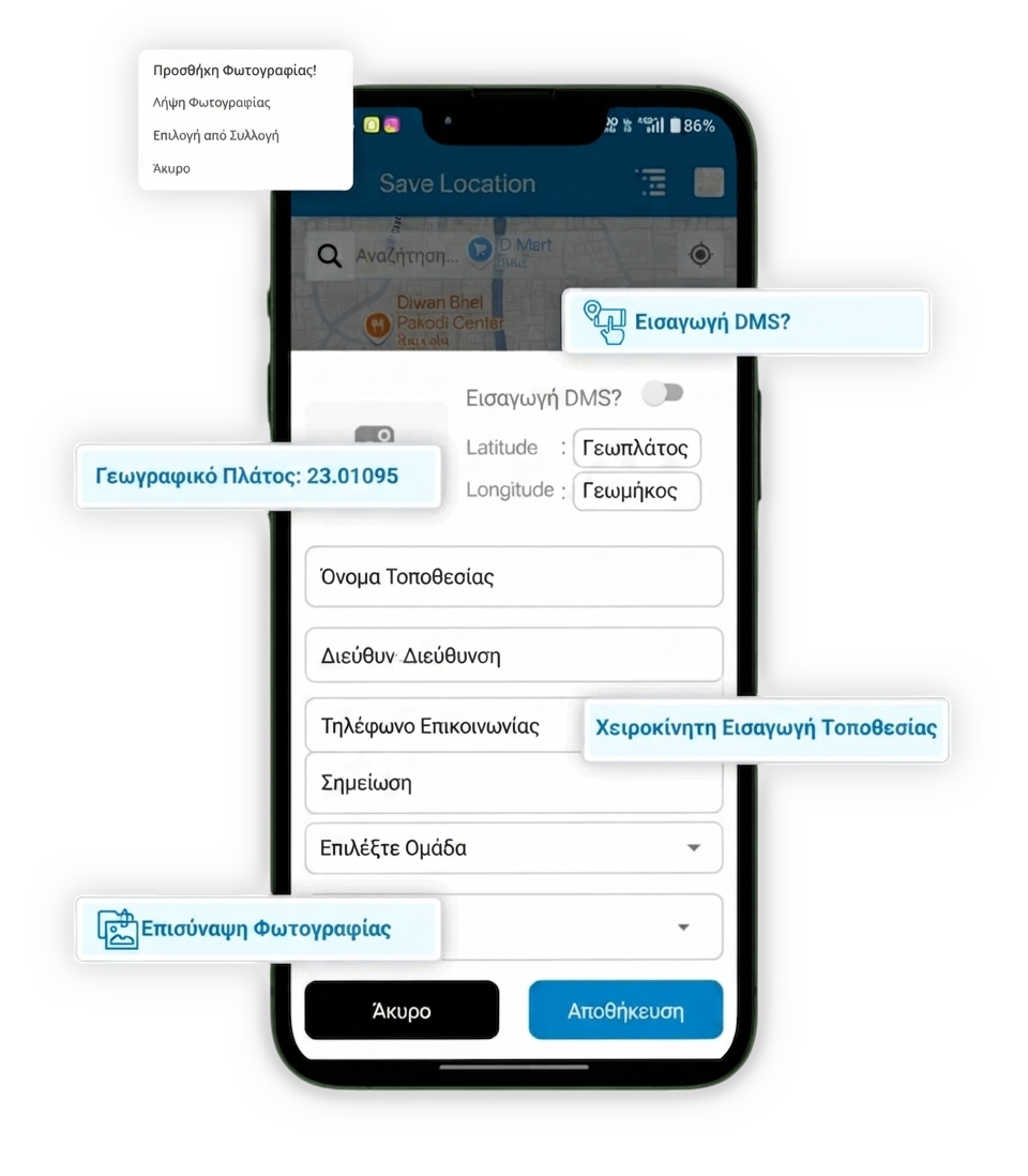 Manual-Location-Entry-Core-Location-Features-min-scaled-el