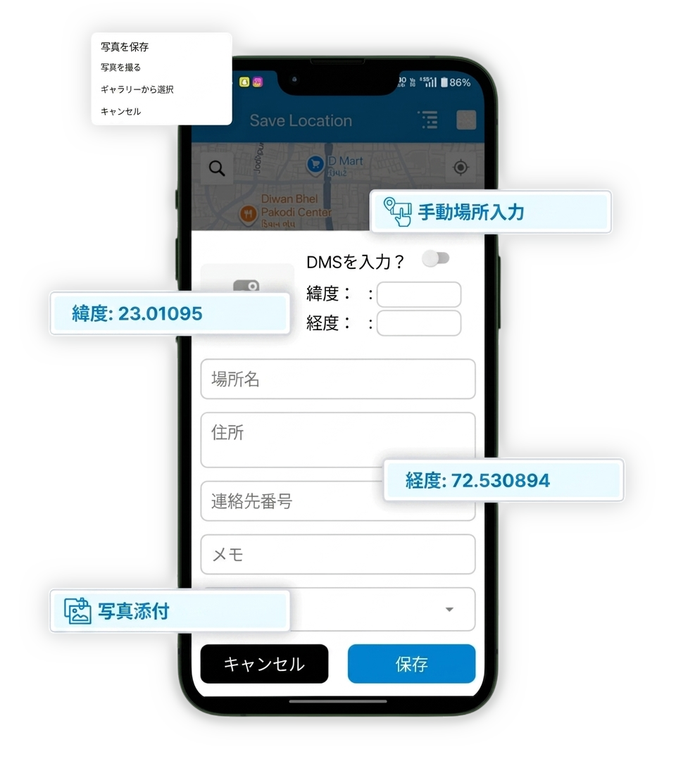 Manual-Location-Entry-Core-Location-Features-min-scaled-ja