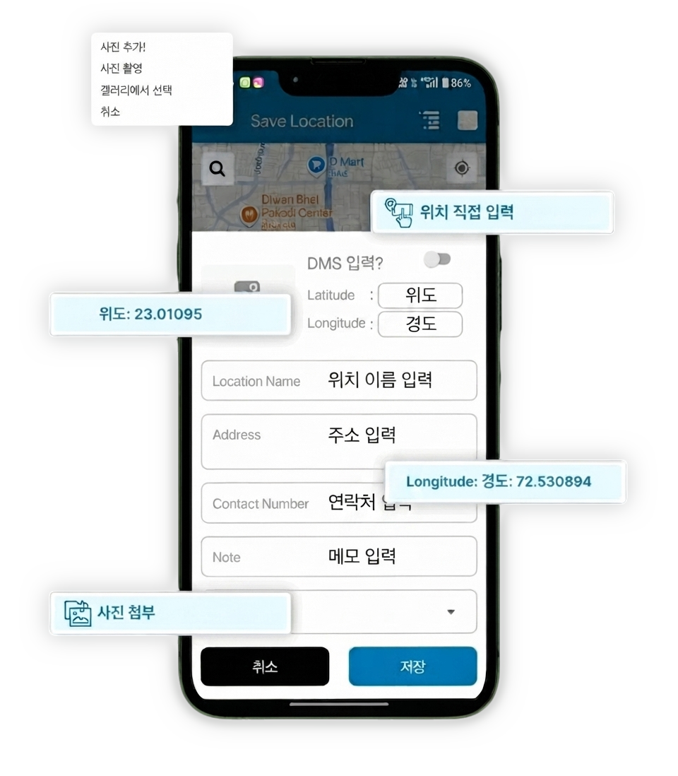 Manual-Location-Entry-Core-Location-Features-min-scaled-ko
