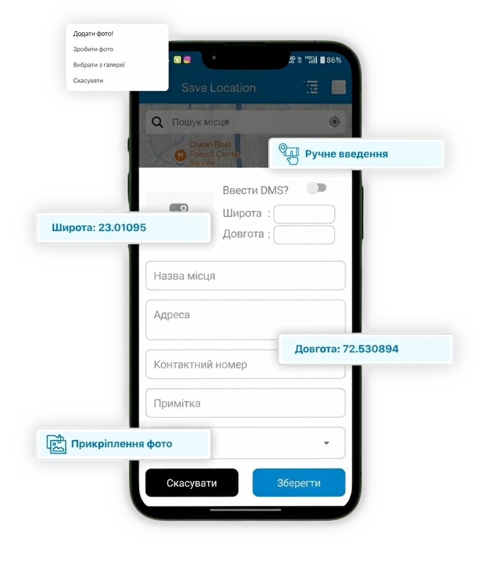 Manual-Location-Entry-Core-Location-Features-min-scaled-uk