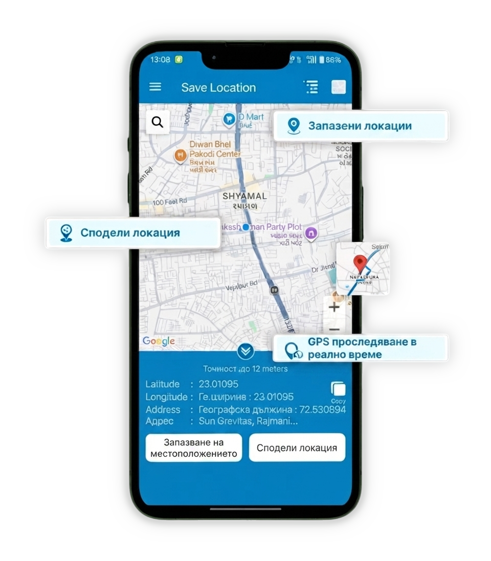 Save-Share-Location-Core-Location-Features-min-scaled-bg