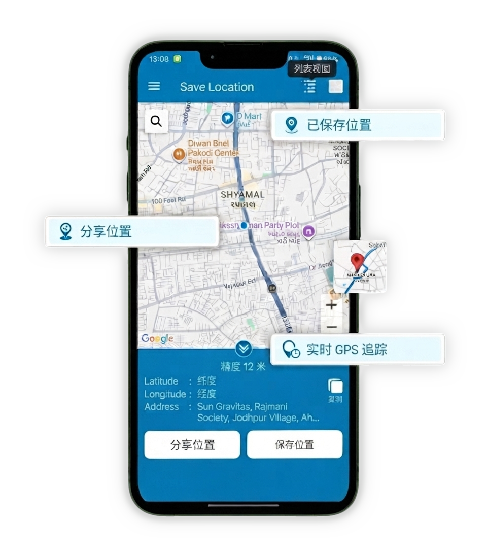 Save-Share-Location-Core-Location-Features-min-scaled-zh-hans