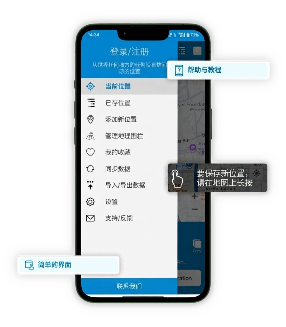 User-Experience-Help-Support-Privacy-scaled-zh-hans