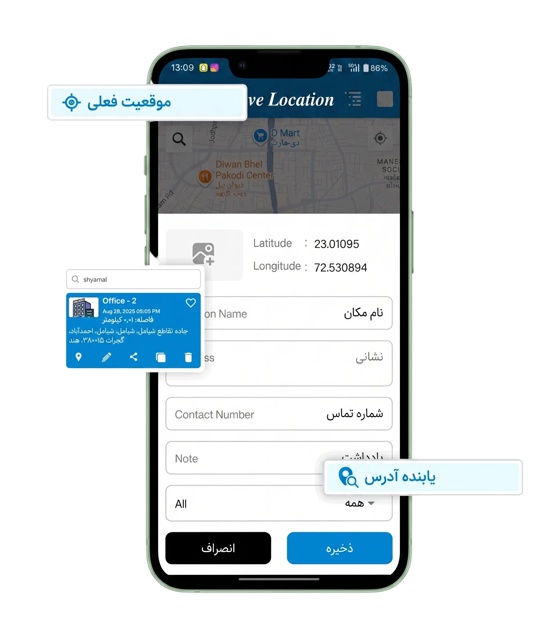 Address-Finder-Core-Location-Features-min-scaled-fa