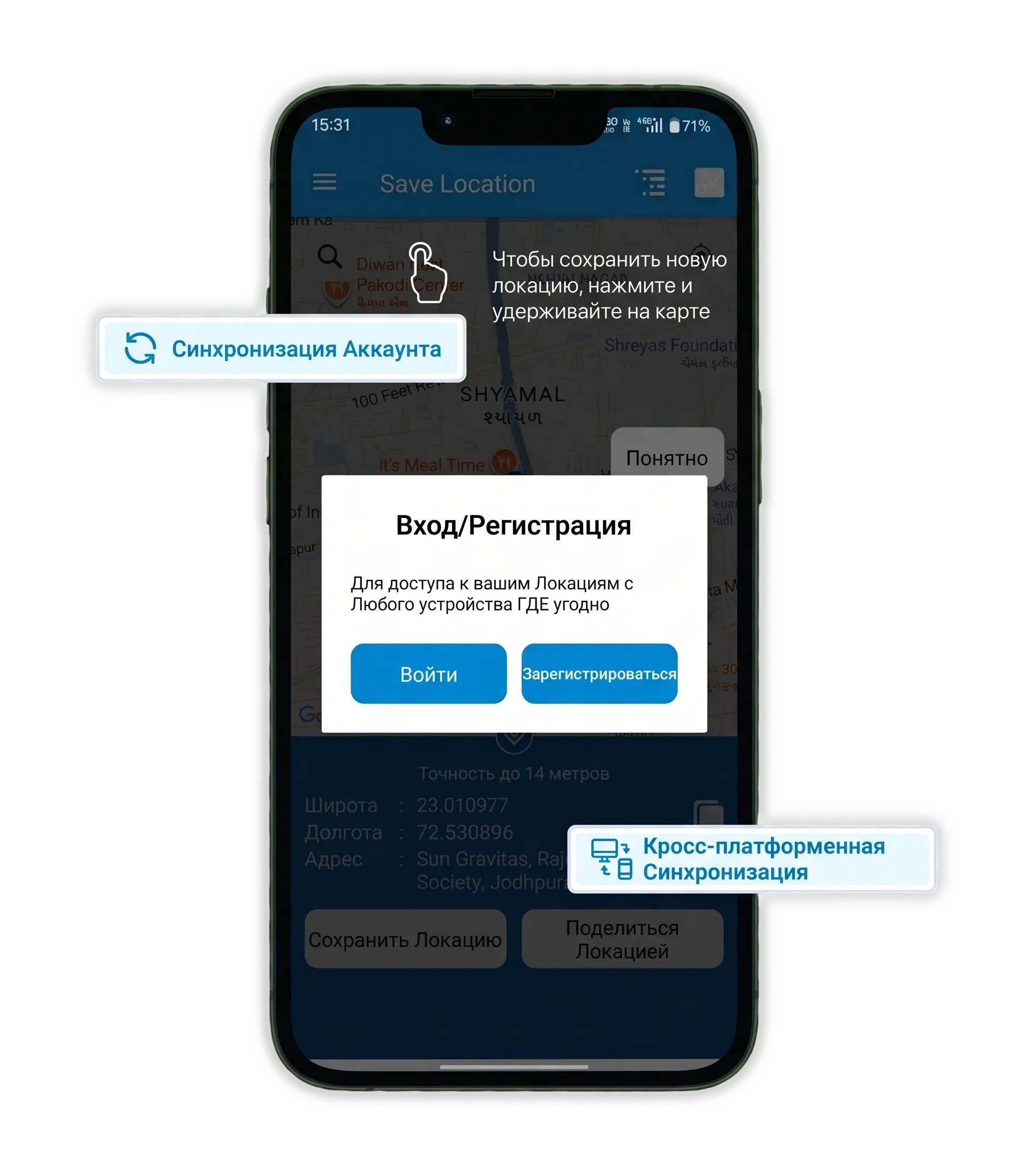 Cross-Device-Sync-Data-Synchronization-scaled-ru