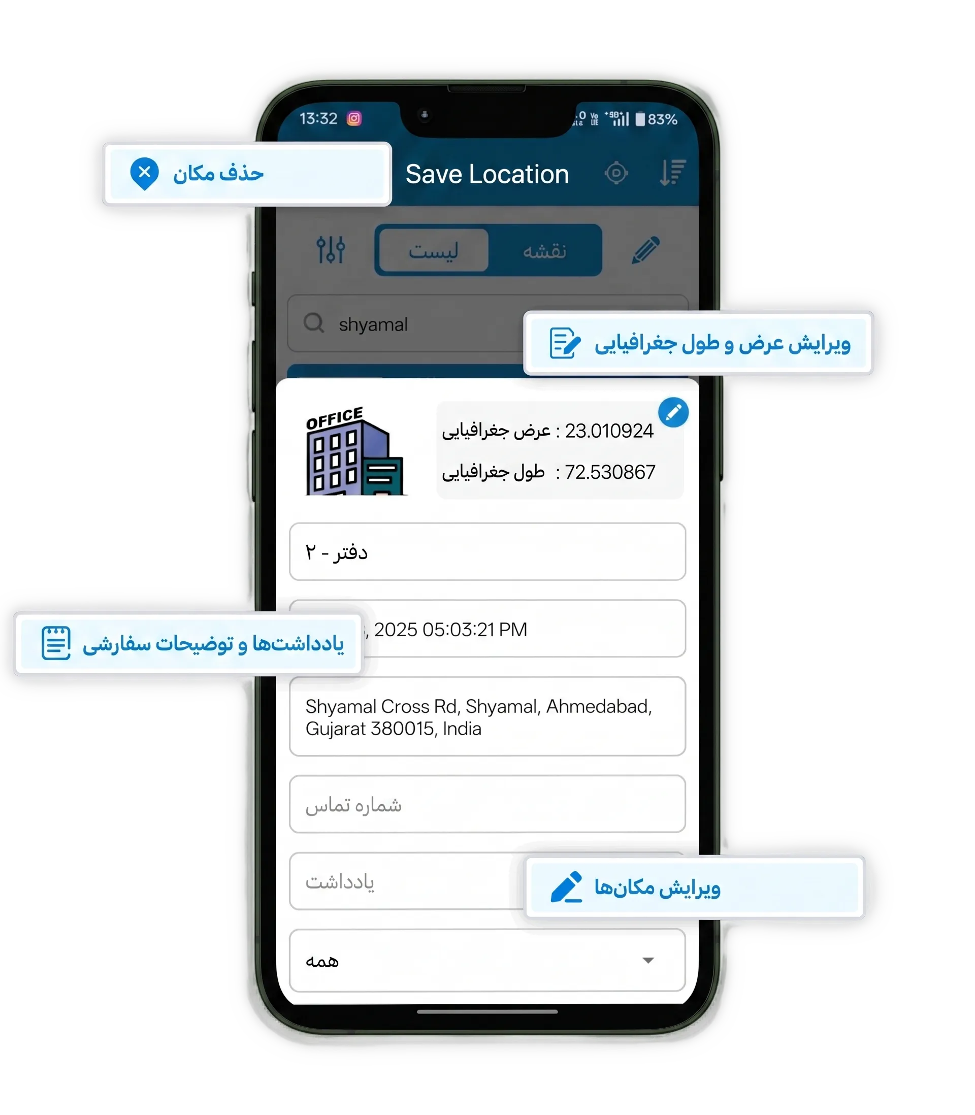 Custom-Field-Location-Organization-scaled-fa