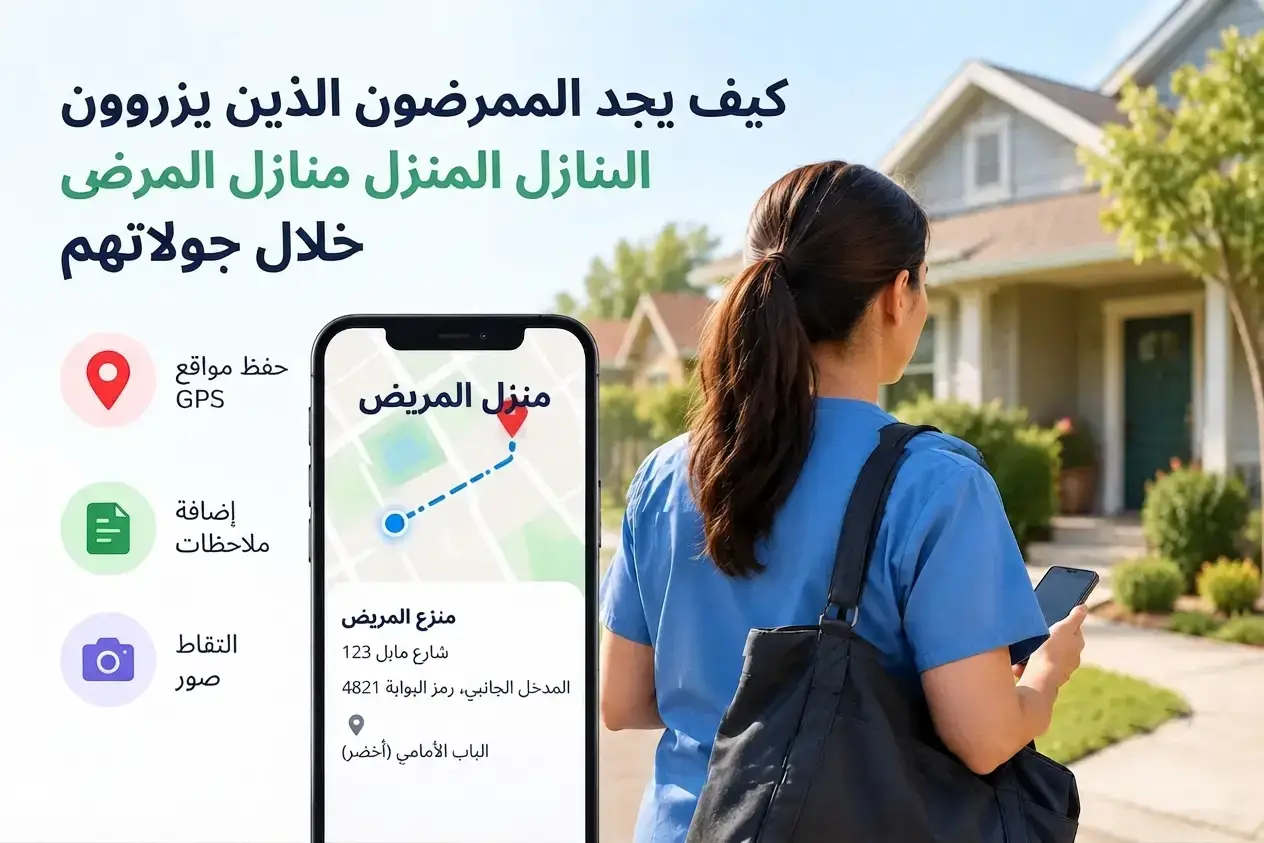 Home Visit Nurses Find Patient Homes on Their Round AR 1