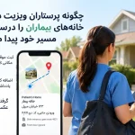 Home Visit Nurses Find Patient Homes on Their Round FA 1