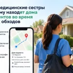 Home Visit Nurses Find Patient Homes on Their Round RU 1