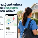 Home Visit Nurses Find Patient Homes on Their Round TH 1