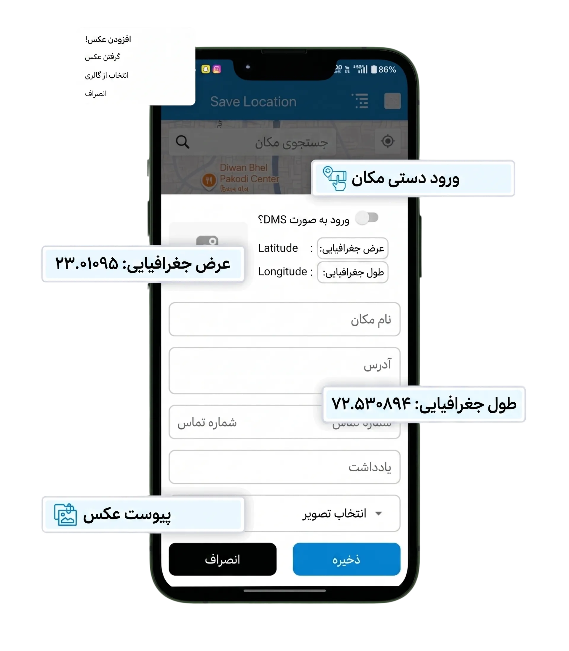 Manual-Location-Entry-Core-Location-Features-min-scaled-fa