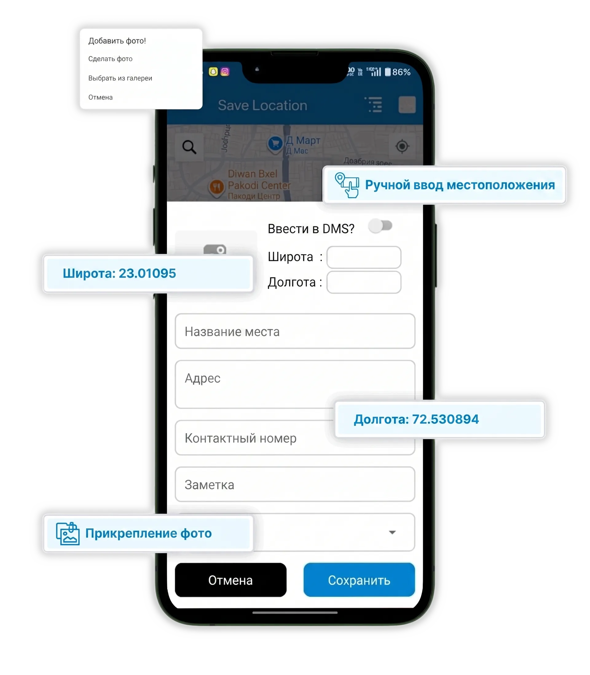 Manual-Location-Entry-Core-Location-Features-min-scaled-ru