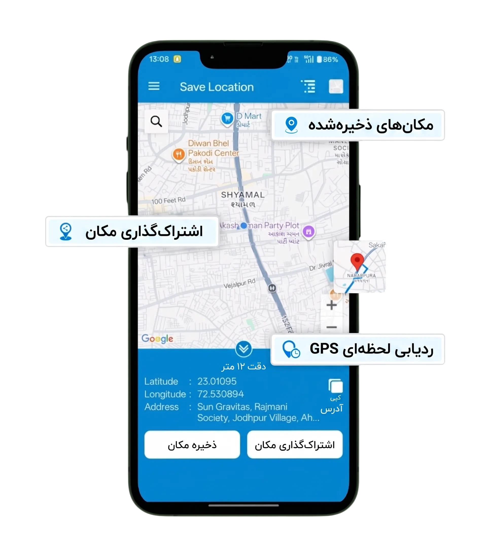 Save-Share-Location-Core-Location-Features-min-scaled-fa