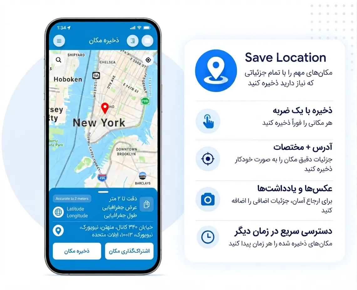 save location gps application 1 fa