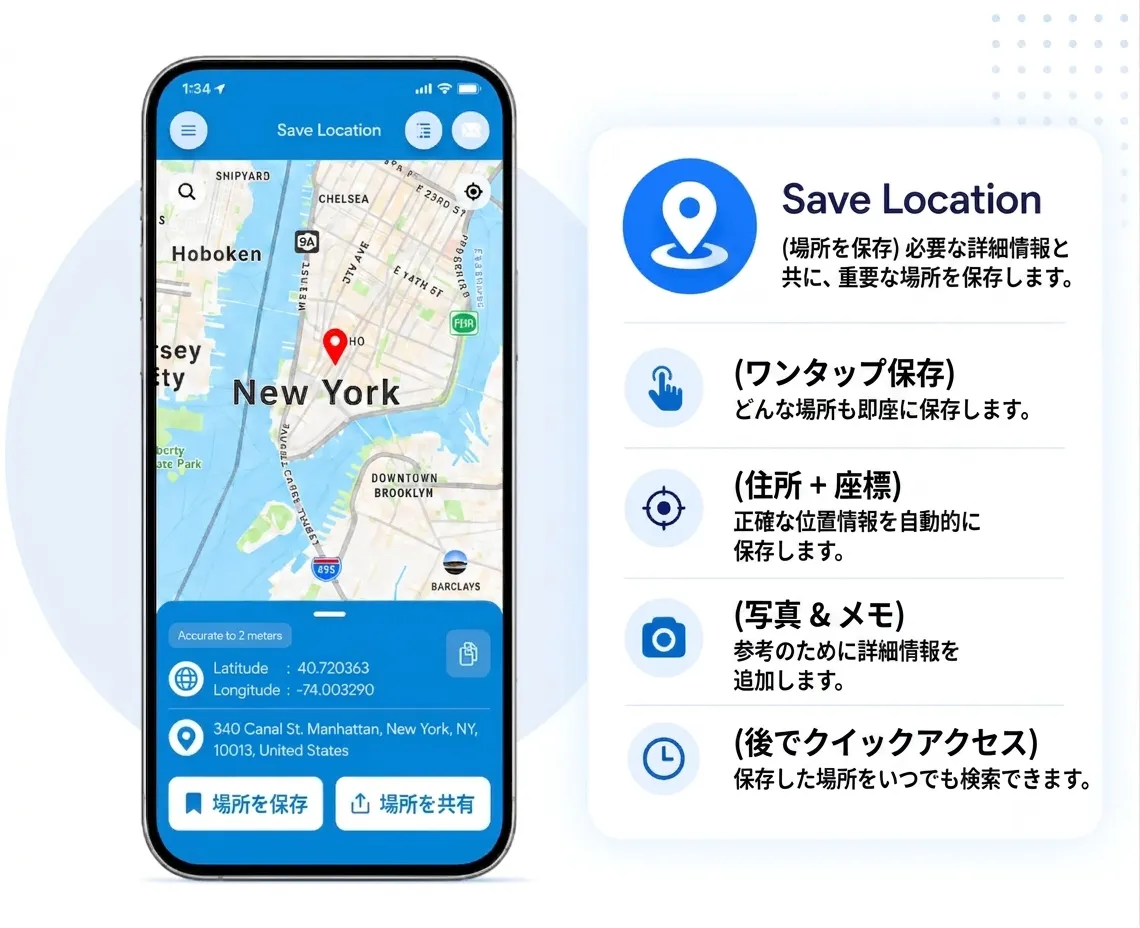 save location gps application 1 ja