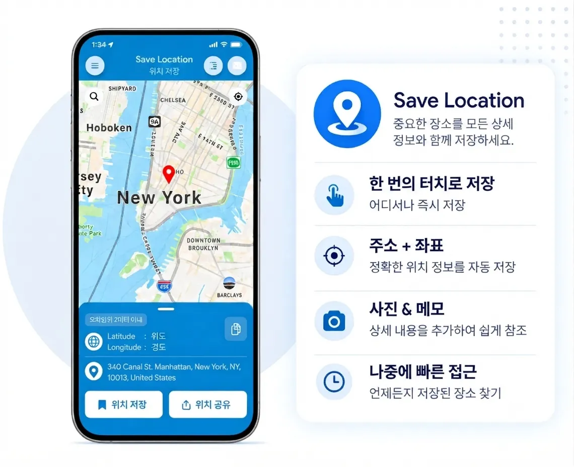 save location gps application 1 ko