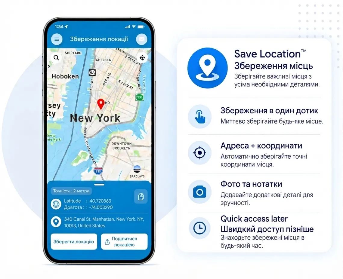 save location gps application 1 uk